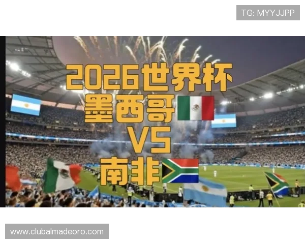 2026年世界杯墨西哥VS韩国比赛地点选择背景及场馆介绍