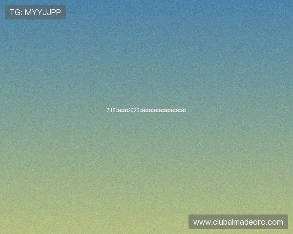 718娱乐爆料:2026世界杯明星球员专访与赛场内外的最新动态 718娱乐爆料:2026世界杯明星球员专访与赛场内外的最新动态